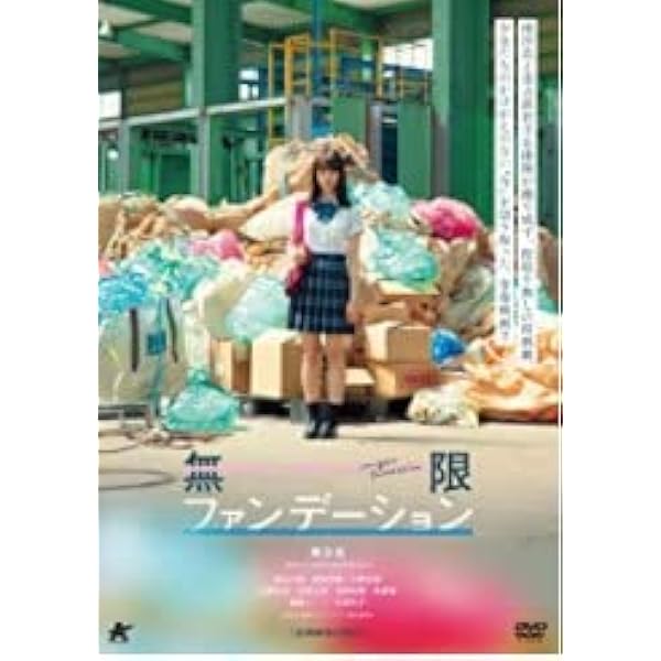 Amazon.co.jp: はらはらなのか。 [Blu-ray] : 原菜乃華、松井