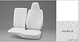 TOYOTA(トヨタ) 純正部品 HIACE ハイエース フルシートカバー スタンダードタイプ GL用 08215-26632