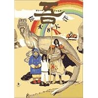 松本大洋　8タイトル　17冊 松本大洋 8タイトル 17冊 松本大洋8タイトル17冊