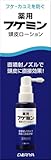 【美浜卸売・まとめ買い】フケミン薬用頭皮ローション ５０ＭＬ 【 ダリヤ 】 【 美容液 】【商品NO.6819432-2】×2個セット
