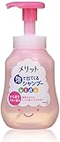 メリット泡で出てくる シャンプー キッズ からまりやすい髪用 ポンプ 300mlシャンプー本体