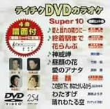 �e�C�`�NDVD�J���I�P �X�[�p�[10
