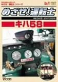 �߂���!�^�]�m�V���[�Y �߂���!�^�]�m �L�n58