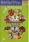 Fantasista AtoZ vol.1�`vol.5 5���g�Z�b�g