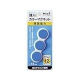 マグエックス:マグエックス カラーマグネット青3P MFCM-18-3P-B 型式:MFCM-18-3P-B（1セット:3個入）