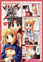 『マジキュー4コマ Fate/stay night』