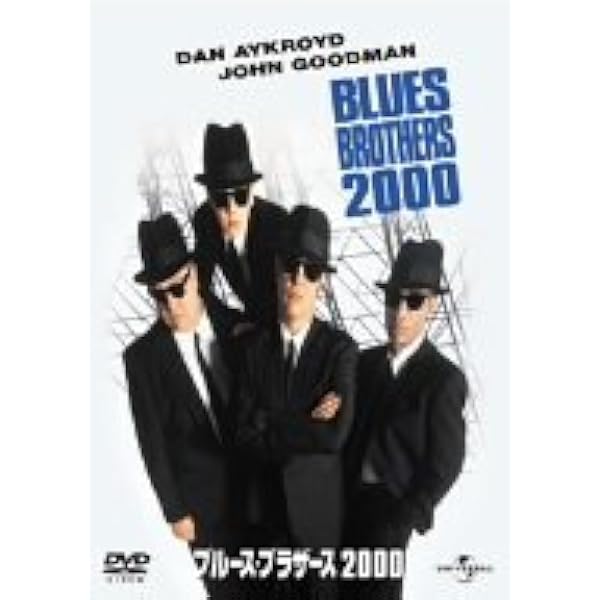 Amazon.co.jp: The Blues Brothers : DVD