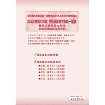 Amazon.co.jp: 手話通訳者全国統一試験をめざす人たちの学習教材