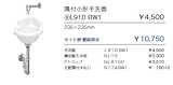 ジャニス　Janis　隅付小形手洗器　(1ヶ/梱包)　壁排水セット　【L91DBW1-P】