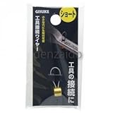 高儀 GISUKE 工具接続ワイヤー ショート 1180266