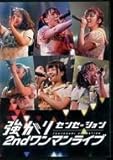 強がりセンセーション 2nd ワンマンライブ