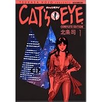 Amazon.co.jp: キャッツアイ 1 完全版 (トクマコミックス