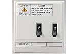 パナソニック:分電盤ホームB型 型式:BQ8212WK