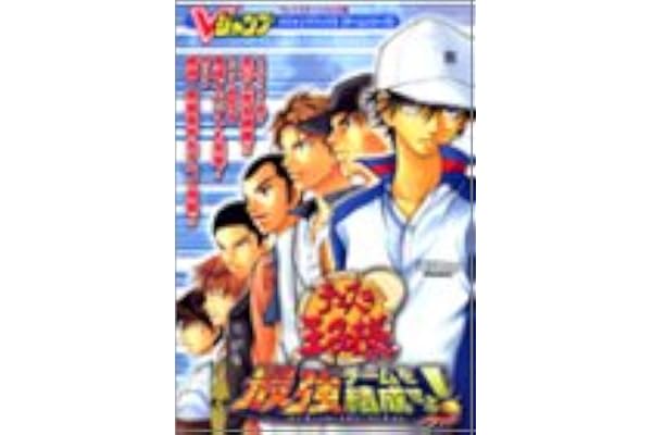 テニスの王子様最強チームを結成せよ プレイステーション2版 Vジャンプブックス ゲームシリーズ Vジャンプ編集部 本 通販 Amazon