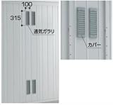 【配送は関東・東海限定です】　イナバ　バイク保管庫　通気パネル　本体同時購入価格　KT-S　H9-0056