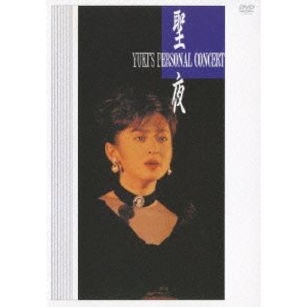 Amazon.co.jp: PANT [DVD] : 斉藤由貴, 斉藤由貴: DVD