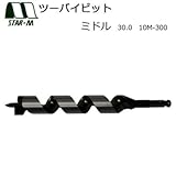 スターエム ツーバイビット ミドル 30.0 10M-300 ツーバイ工法・リフォーム等で釘に当たっても大丈夫