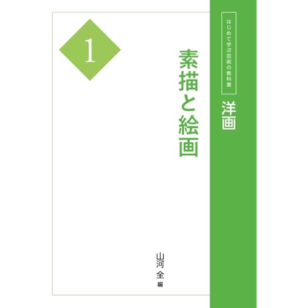 Amazon.co.jp: 博物館の歴史・理論・実践1: 博物館という問い : 今村
