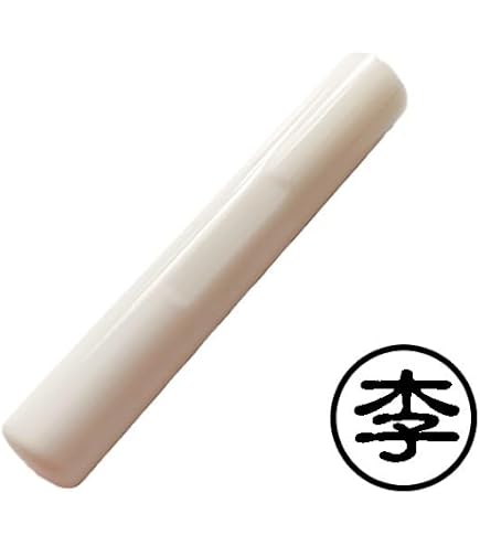 Amazon | サンビー 印鑑 ハンコ クイック10 中国 韓国姓 李 QTKC-025