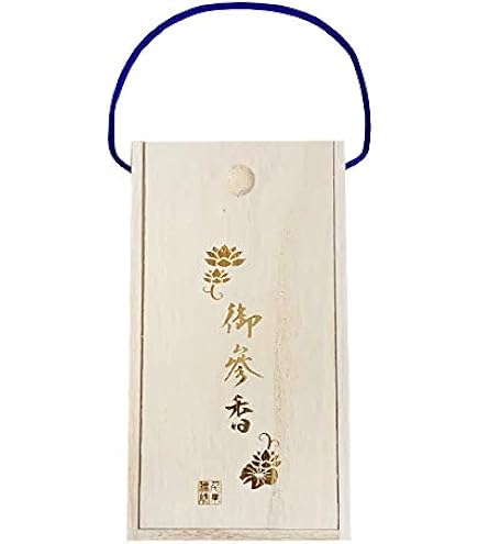 Amazon｜千糸繍院 御參香桐箱 3点（線香・ろうそく・ライター）用