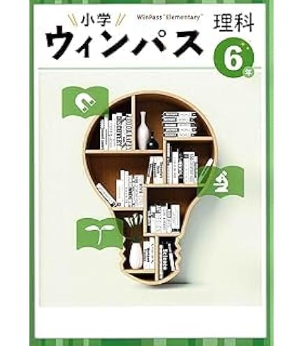 Amazon.co.jp: 小学6年 算数 東京書籍 光文書院 テスト問題＆解答
