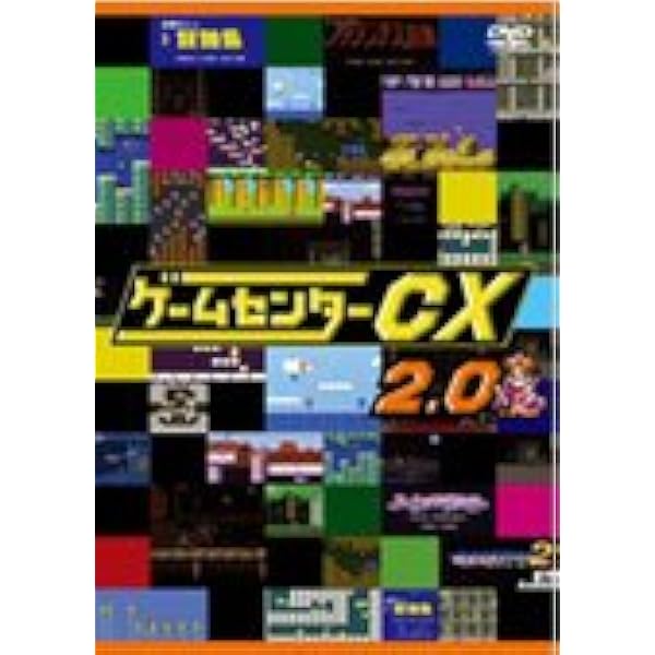 レンタル落ちDVD　ゲームセンターCX 30巻セット　有野課長 レンタル落ちDVD ゲームセンターCX 30巻セット 有野課長 本物