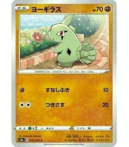 Amazon.co.jp: ポケモンカードゲームSV svM スタートデッキGenerations