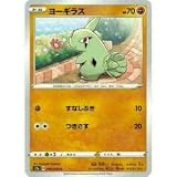 ポケモンカードゲーム PK-S2a-040 ヨーギラス C