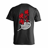 [アートワークスコウベ] バドミントン Tシャツ 半袖 練習着 ドライ 勝ったら焼肉 ユニセックス XL ブラック