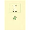 歴史 2 (西洋古典叢書 G 31)