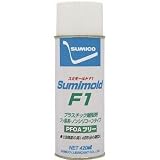 住鉱潤滑剤:住鉱 スプレー(離型剤) スミモールドF1(PFOAフリー) 420ml 515636 型式:515636