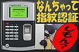 ダミー指紋認証システム【LAN-920】世界初！高価で設置が難しかった指紋認証システムが本物そっくりなデザインのダミーモデルで登場！