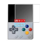 4枚 Sukix フィルム 、 Miyoo mini 向けの 液晶保護フィルム 保護フィルム シート シール（非 ガラスフィルム 強化ガラス ガラス ケース カバー ）
