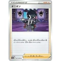 Amazon.co.jp: ポケモンカードゲーム PK-S8b-256 オニオン SR : ホビー