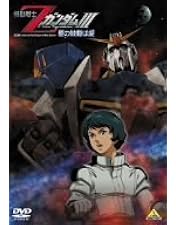 Amazon.co.jp: ガンダム30thアニバーサリーコレクション 機動戦士Z