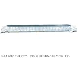 【昭和】　アルミブリッジ　SG-240-30-0.3S　【ベロ式】 【有効長さ2400×有効幅300（ｍｍ）】 【最大積載0.3ｔ/セット（2本）】