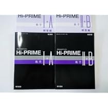 新課程　Advanced Buddy　Hi-PRIME　数学Ⅰ+A　数学Ⅱ+B Amazon.co.jp: 新課程 Advanced Buddy Hi-PRIME ハイプライム