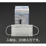 エスコ 簡易防臭マスク(20枚) EA800MF-46