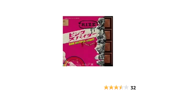 Amazon ピンクスパイダー Rize J Pop ミュージック