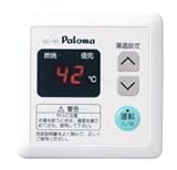 パロマ ガス給湯器 シャワーリモコン 【SC-101】 【SC101】 湯はりコールリモコン 工事別途お見積もり
