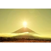 Amazon | 【日本の風景ポストカードLac et Soleil】ダイヤモンド富士