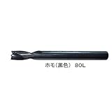 イシハシ精工:スポットカッター 10.0X80L SPT10.0X80 000203544100