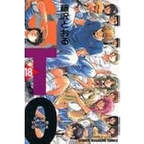 GTO 18: グレート・ティーチャー・オニヅカ (少年マガジンコミックス