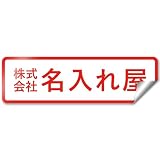 【シールタイプ】【枠付デザイン】 オリジナルステッカー 表札 ポスト 車 オーダー オリジナル 作成 ステッカー 個人 オフィス 会社 社名 住所 ネームプレート マンション 戸建て 北欧 モダン シンプル 門柱 屋外 耐侯 賃貸 大きい 小さい