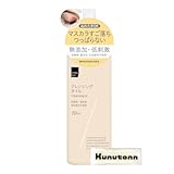 matsukiyo マツキヨ クレンジング クレンジングオイル 本体 250ml 無添加 低刺激 弱酸性 保湿成分配合 + Kunutonnオリジナルロゴ入りhおしぼり付