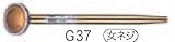 【散水用品】ゼットノズル替板パッキンセット　G３７用