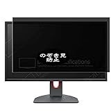 VacFun 覗き見防止フィルム ， BenQ ZOWIE XL2731K 27インチ ディスプレイ 向けの のぞき見防止 保護フィルム 液晶保護フィルム（非 ガラスフィルム 強化ガラス ガラス ケース カバー ） 覗き見防止 のぞき見 フィルム