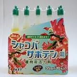ヨーキ産業　活力剤アンプル　シャコバサボテン