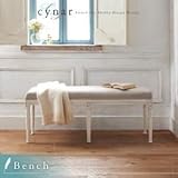 ベンチ【cynar】フレンチシック シャビーデザインダイニング【cynar】チナール／ベンチ