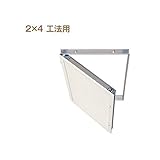 DS29137 直送 高気密型天井点検口　２×４工法用　４００×６００　色：ホワイト　化粧枠：ＡＢＳ樹脂